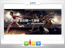 察雅361度——腾讯大运会梦想传递